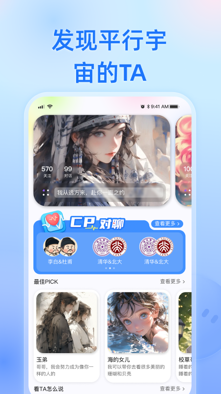心间app