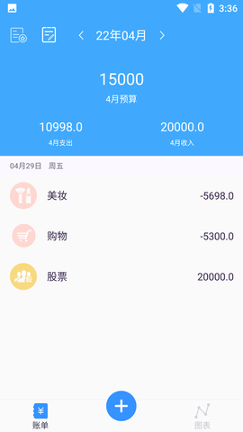 大眼知记 截图3