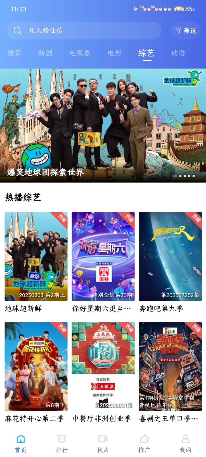 天鹅视频正版 截图8