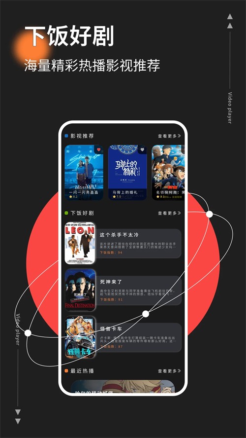 红桃影视最新版 截图4