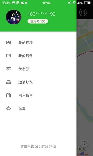 青蛙出行 截图3