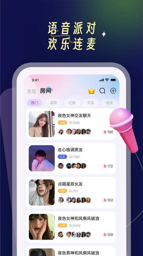 PUPU找搭子app 截图1