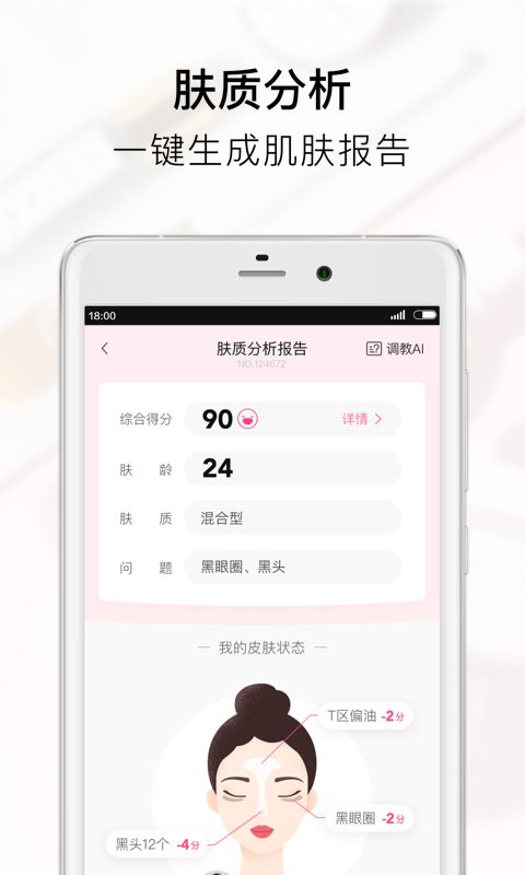 美图美妆 截图1