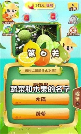 猜水果乐园红包版 截图3