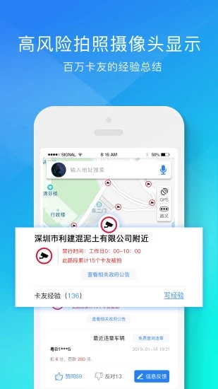 货车宝货车导航手机版 截图2