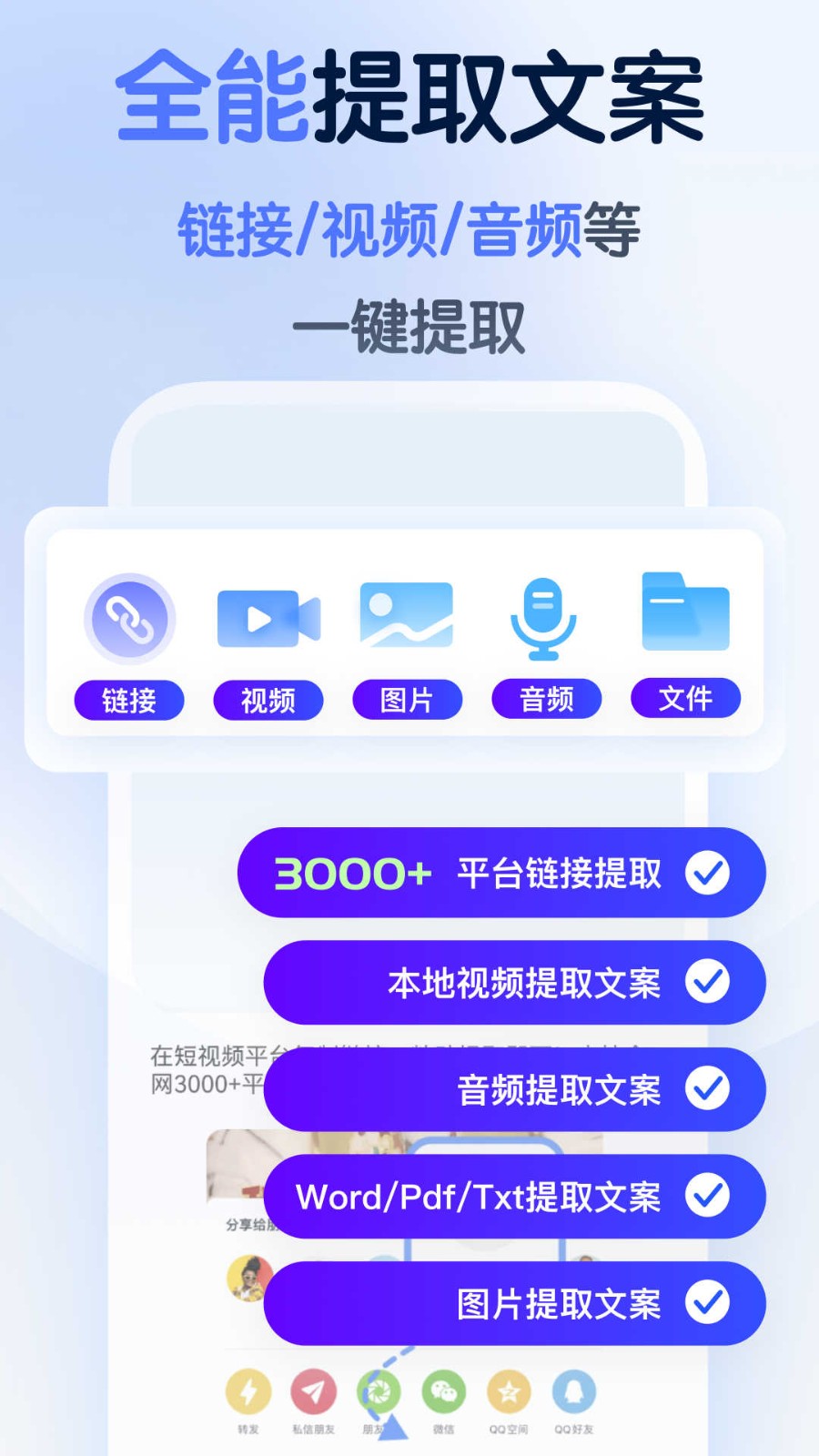 龙猫工具大师最新版 截图2