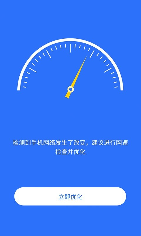无线WIFI智能助手 截图2