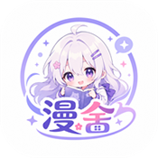 漫舍免费漫画