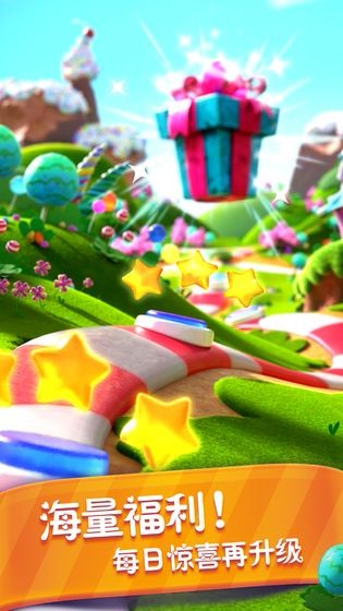 糖果缤纷乐游戏 截图1