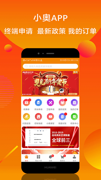 小奥直卖app最新版 v4.0.0 截图2