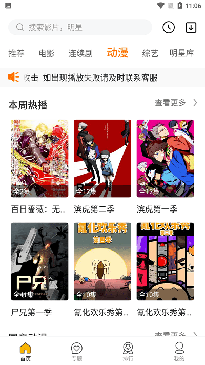 选片网app