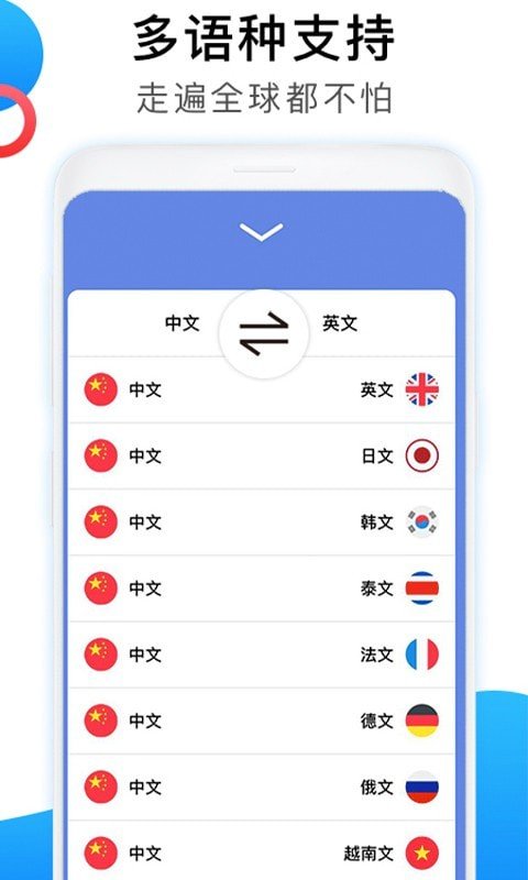 英语翻译家 截图1