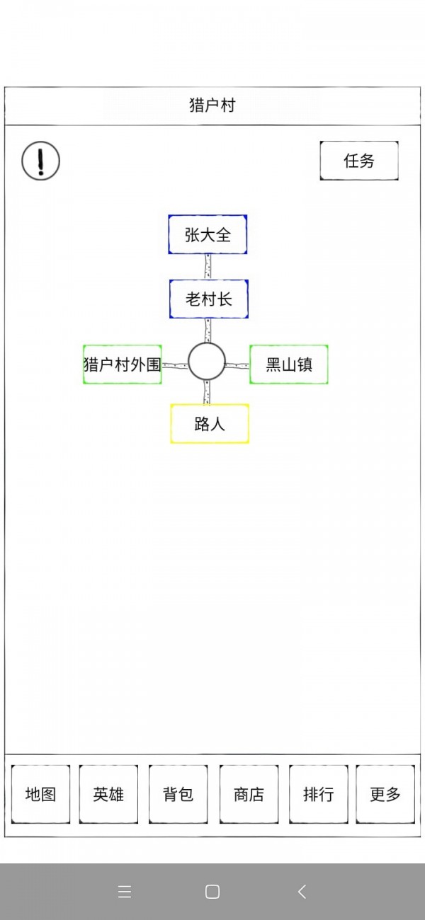 异界2英雄传 截图3