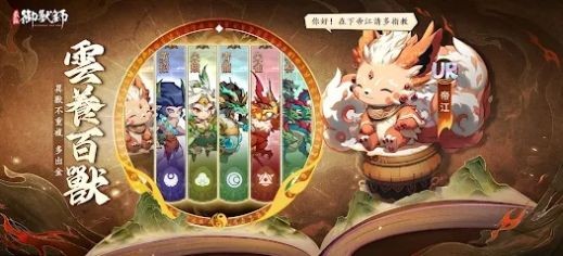 最强御兽师 截图1