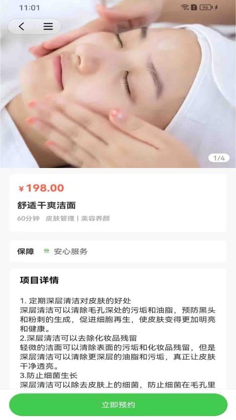 经选到家app 截图1