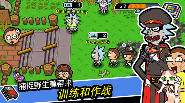 口袋莫蒂无限奖券版 截图1