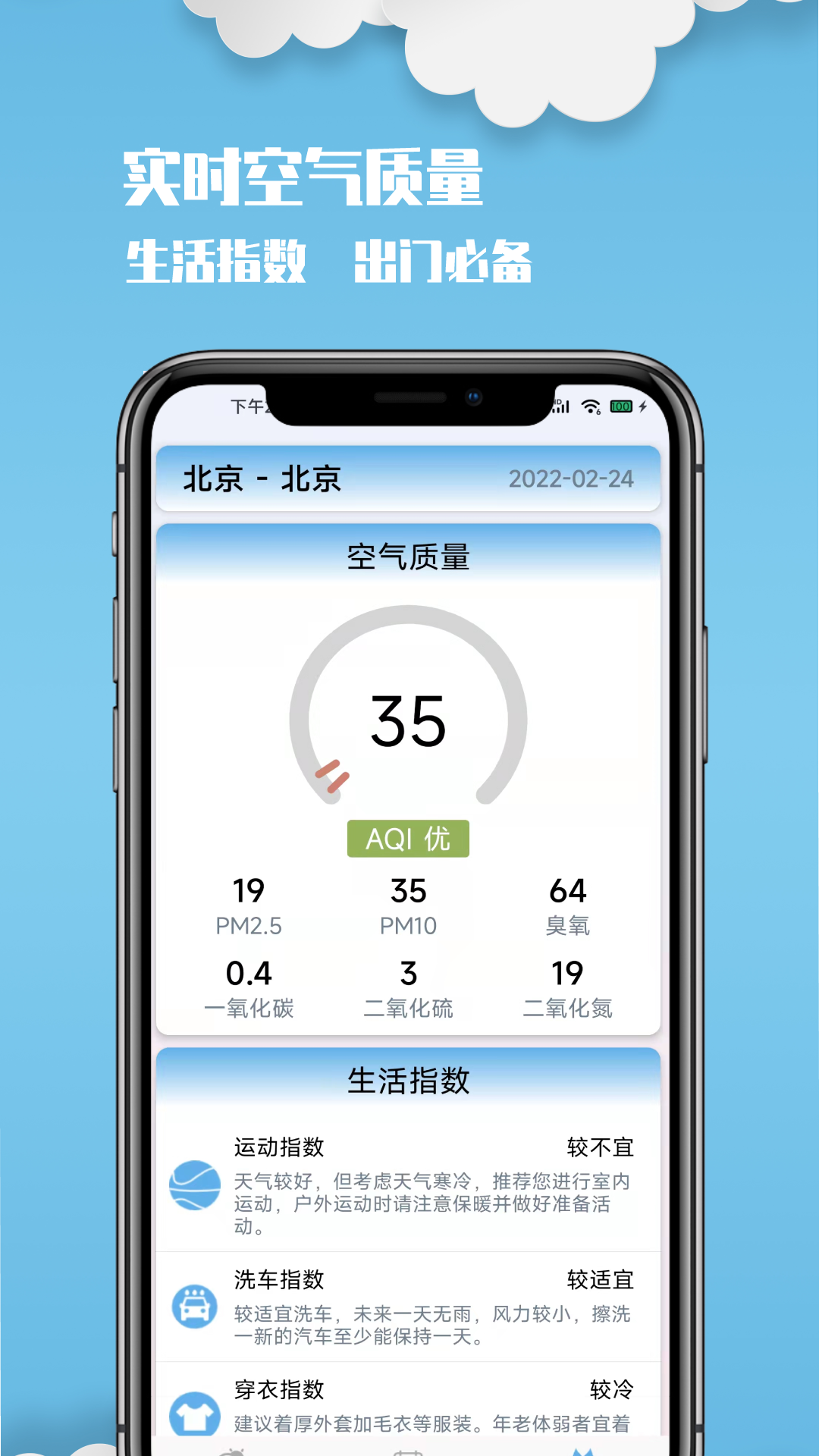 云美天气app 2.1.1