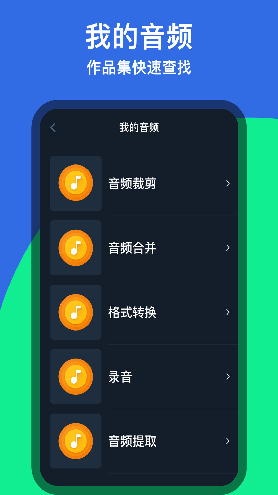 音乐铃声剪辑app下载 v1.0.4 截图1