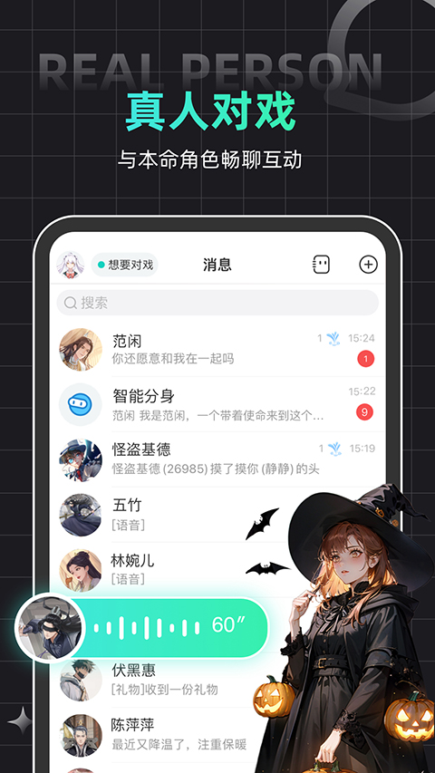 名人朋友圈最新版本 截图3