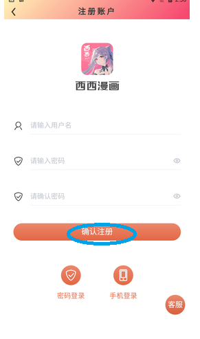 西西漫画官网版 截图1
