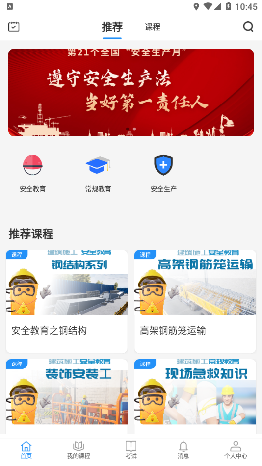 轩尔app最新版 截图1