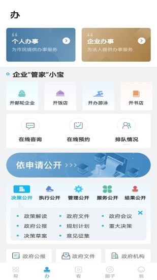 宝山汇 截图3