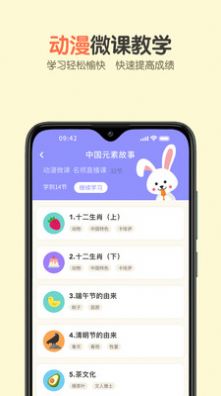 活水云辅导appv1.4.2 截图1