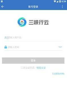 三峡行云手机版 截图1