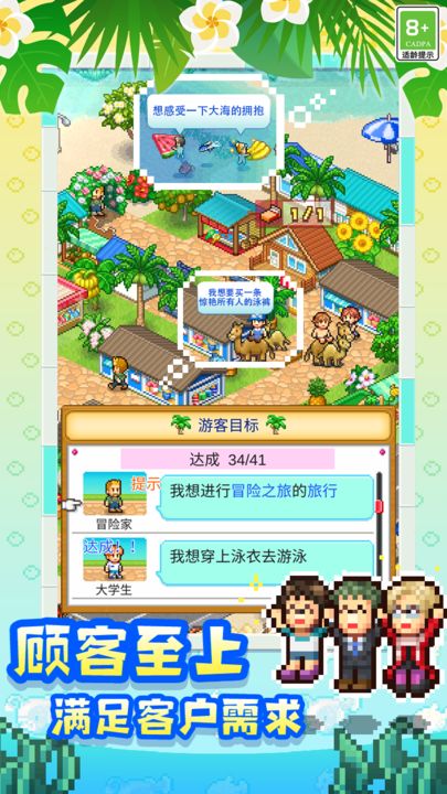 南国度假岛物语修改版 截图3