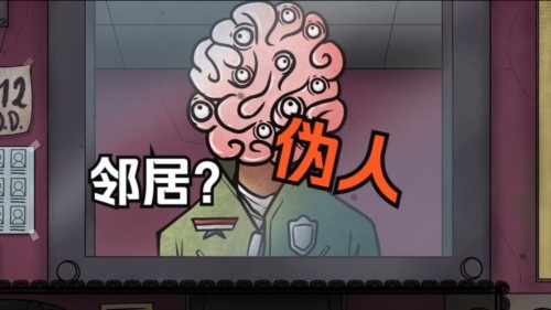 他不是我的邻居正版 截图4