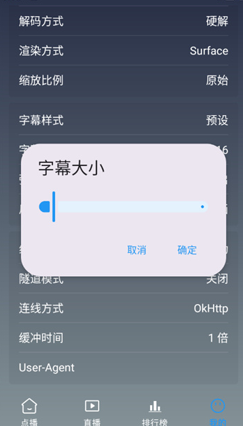 畅视4K最新版 截图1