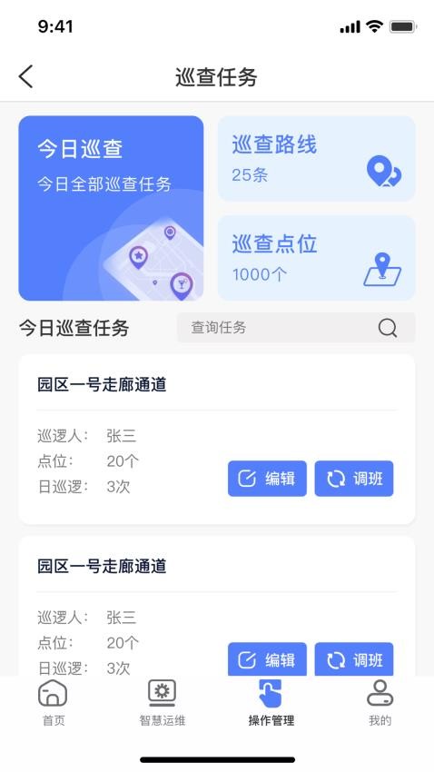 鲲小安app 截图5