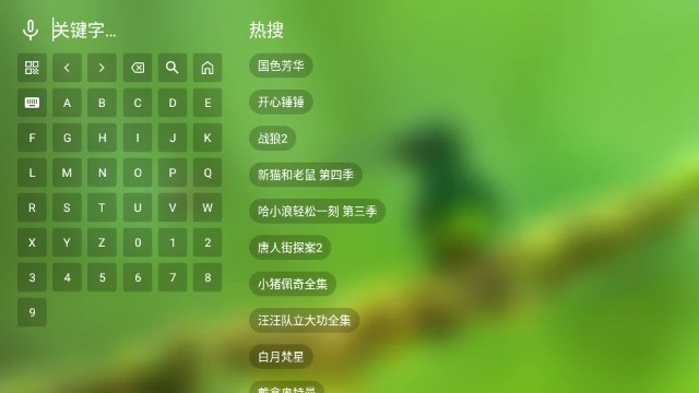 幻彩影视在线看 截图3