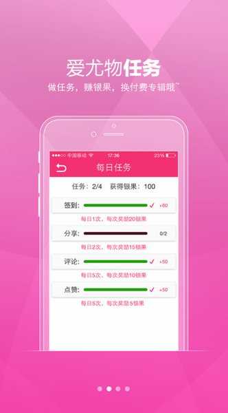 尤果网app 截图3