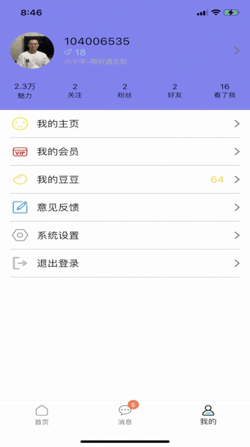 小十字社区app 截图3