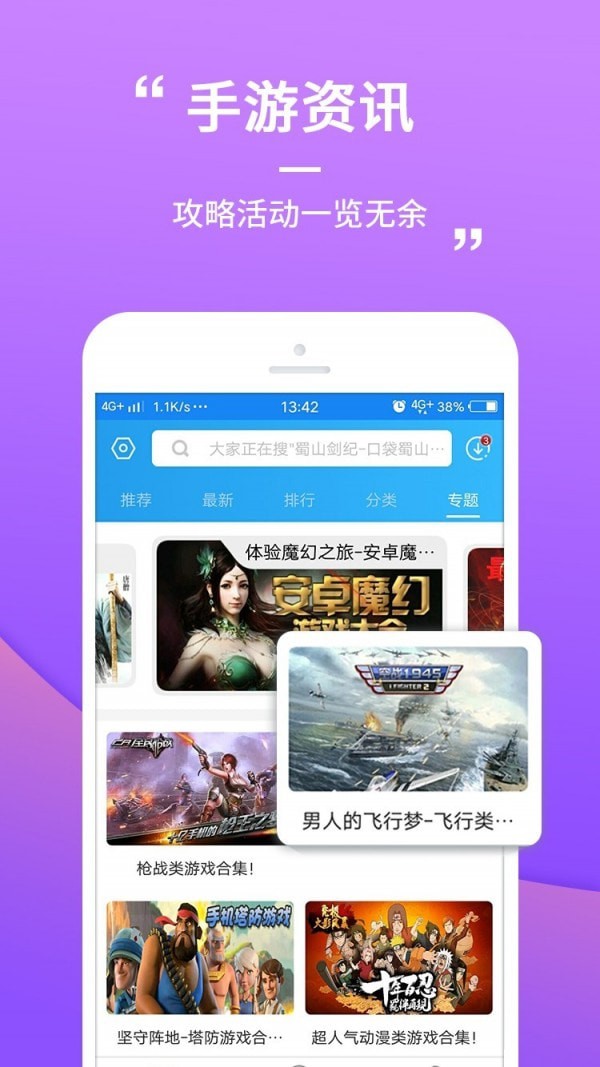 乐玩游戏盒子版 截图2