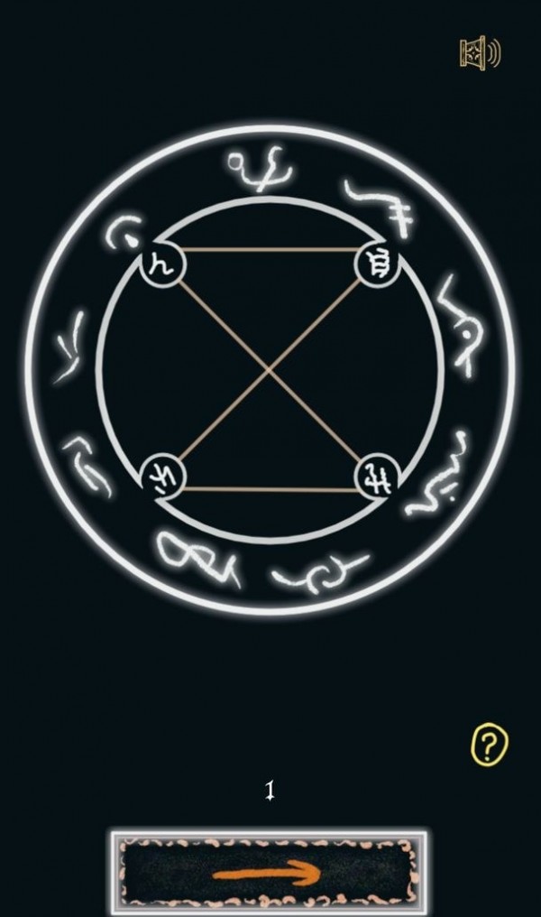 魔法一笔画 截图1