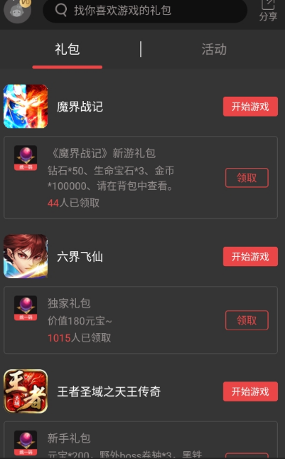 顺游手咖 截图3