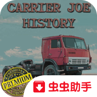 卡车司机乔3中文版