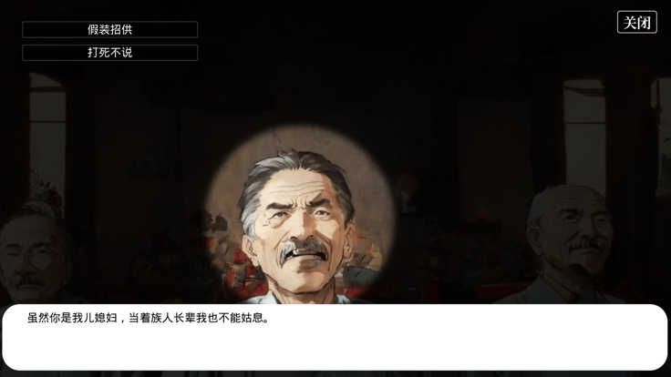 土偶 截图5