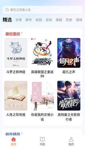 悟空畅听 截图1