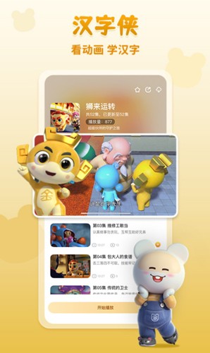 功夫动漫剧场 截图1