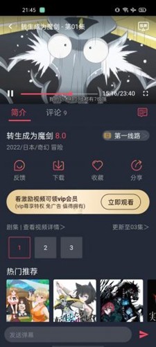 趣动漫app正版 截图1