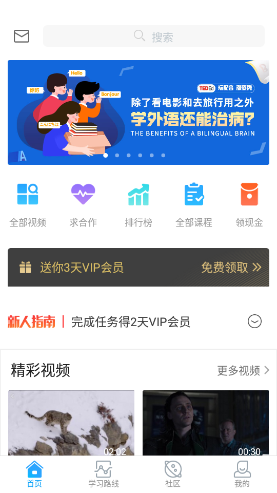 英语魔方秀 截图5