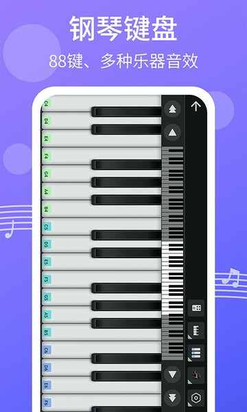 爱弹钢琴app 截图4