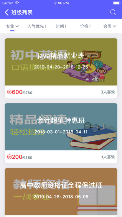 酷学院app