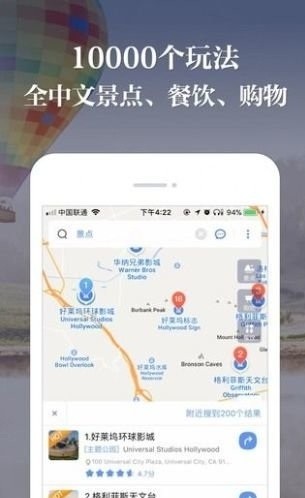 美国离线地图app v1.6. 8 1