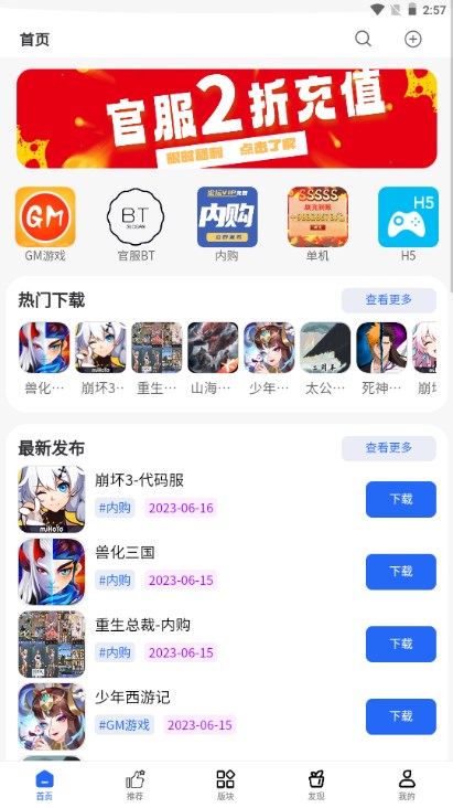 MOD游戏库 截图2