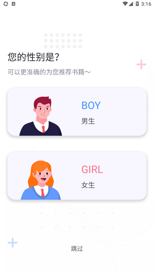 萤光阅读免费版 截图2