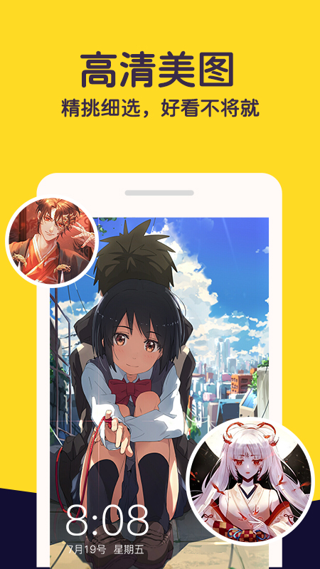 布丁壁纸秀app 截图1